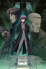 Ghost In The Shell 2006 Solid State Society